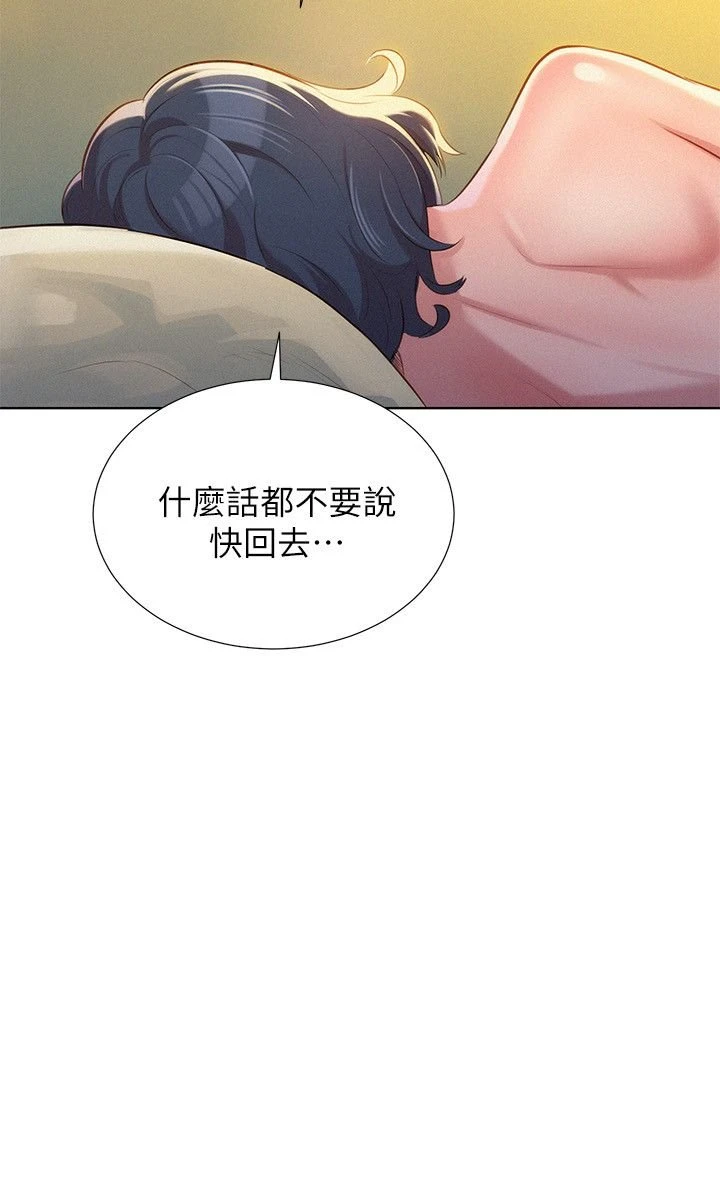 [韩国漫画] 漂亮干姊姊（嘘とセフレ） 剧情, 姊・妹#[28P]-10