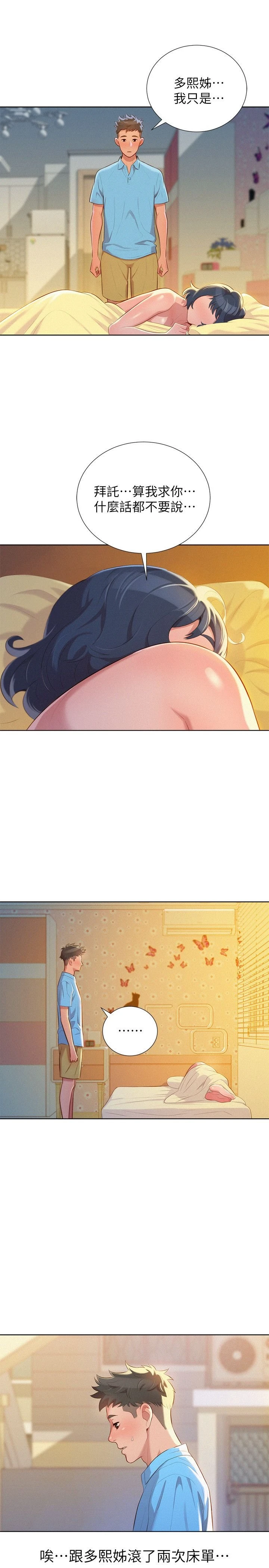 [韩国漫画] 漂亮干姊姊（嘘とセフレ） 剧情, 姊・妹#[28P]-11