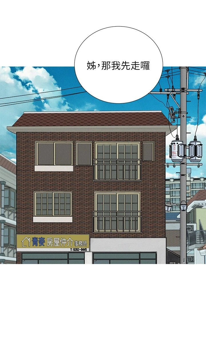 [韩国漫画] 漂亮干姊姊（嘘とセフレ） 剧情, 姊・妹#[28P]-13