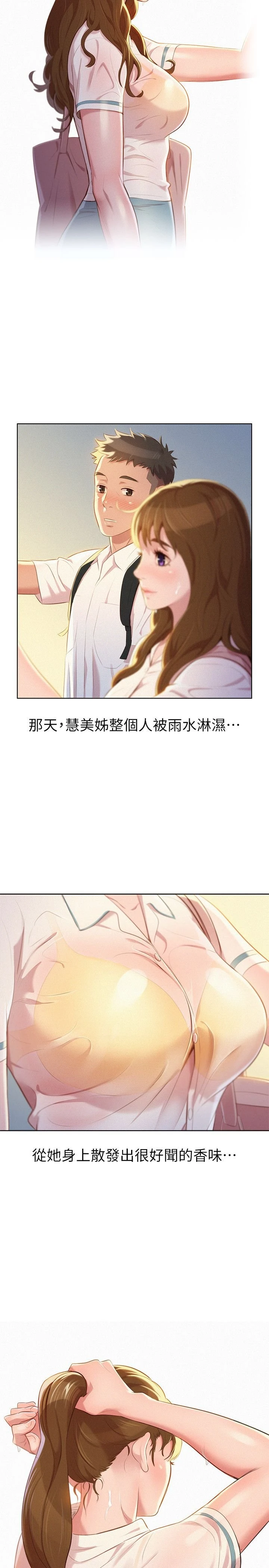 [韩国漫画] 漂亮干姊姊（嘘とセフレ） 剧情, 姊・妹#[28P]-21