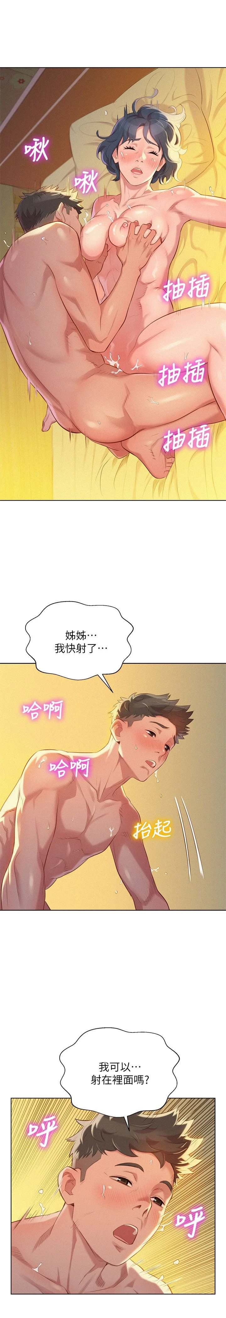 [韩国漫画] 漂亮干姊姊（嘘とセフレ） 剧情, 姊・妹#[28P]-3