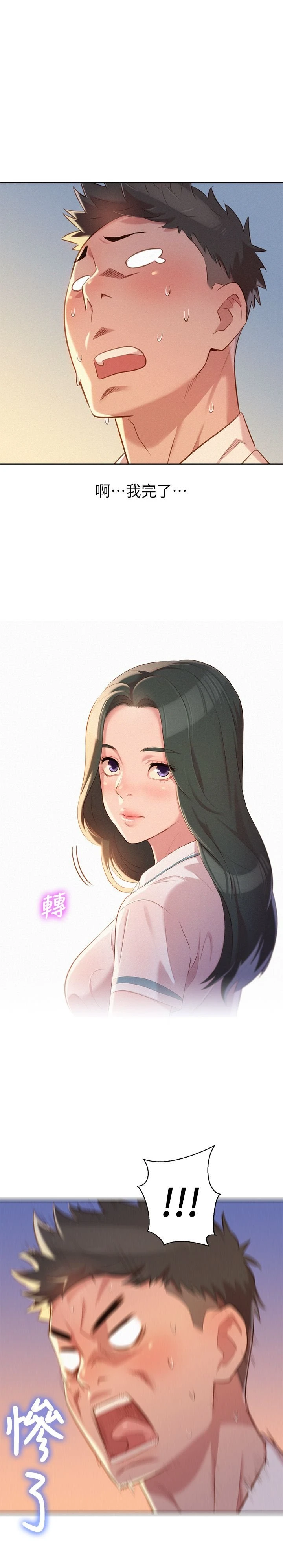 [韩国漫画] 漂亮干姊姊（嘘とセフレ） 剧情, 姊・妹#[29P]-1