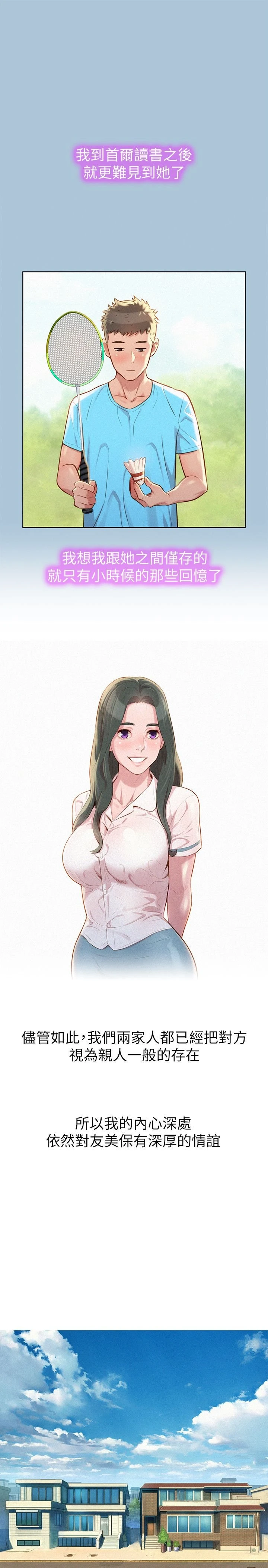 [韩国漫画] 漂亮干姊姊（嘘とセフレ） 剧情, 姊・妹#[29P]-11