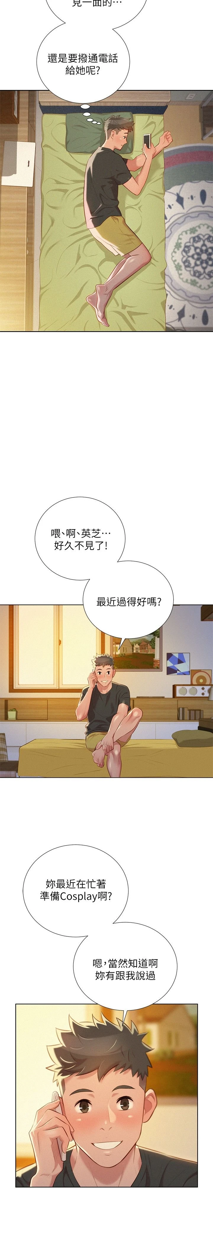 [韩国漫画] 漂亮干姊姊（嘘とセフレ） 剧情, 姊・妹#[29P]-18