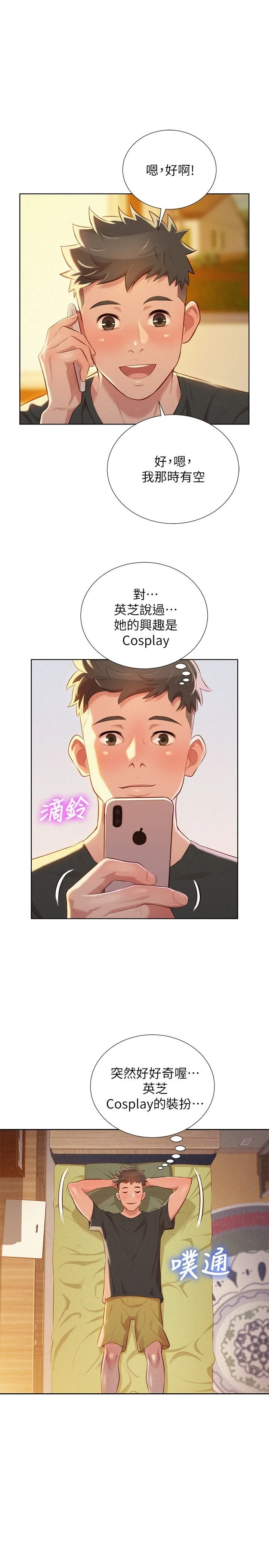 [韩国漫画] 漂亮干姊姊（嘘とセフレ） 剧情, 姊・妹#[29P]-20