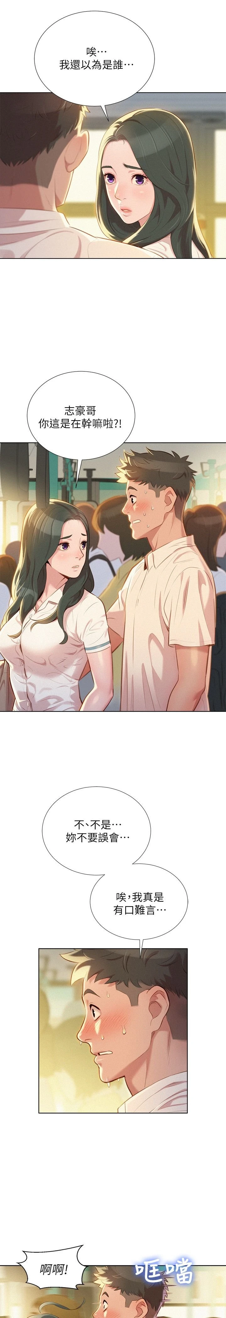 [韩国漫画] 漂亮干姊姊（嘘とセフレ） 剧情, 姊・妹#[29P]-3