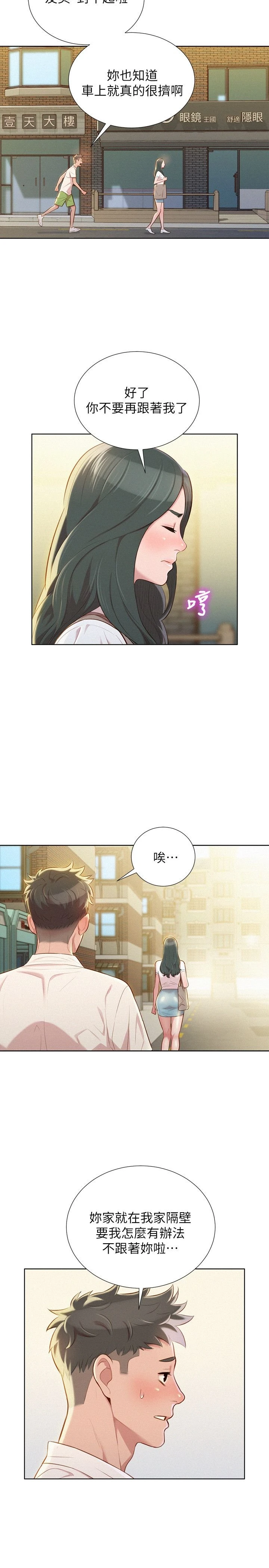 [韩国漫画] 漂亮干姊姊（嘘とセフレ） 剧情, 姊・妹#[29P]-6