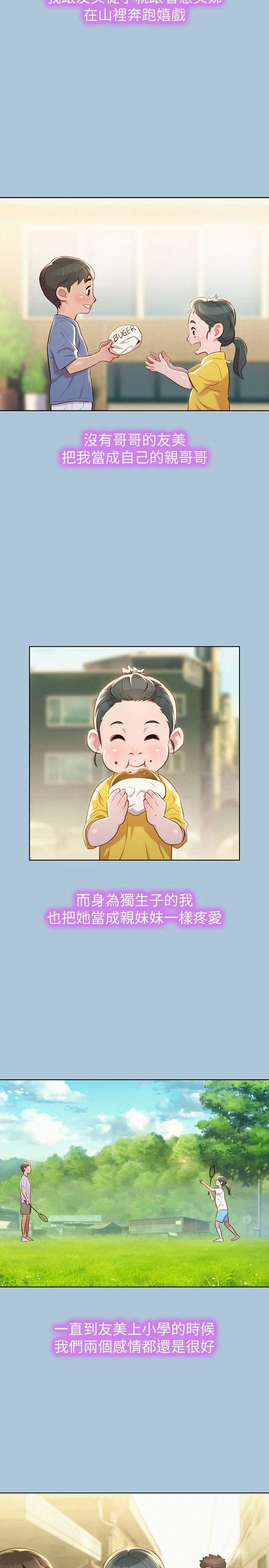 [韩国漫画] 漂亮干姊姊（嘘とセフレ） 剧情, 姊・妹#[29P]-9