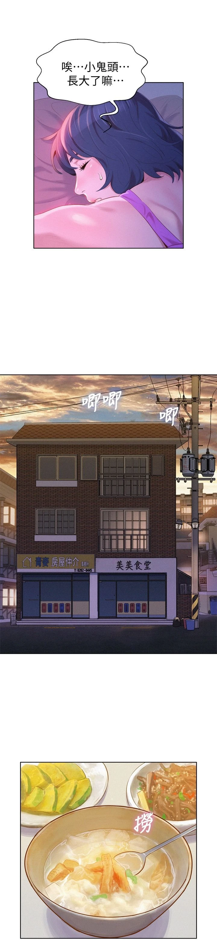 [韩国漫画] 漂亮干姊姊（嘘とセフレ） 剧情, 姊・妹#[33P]-11