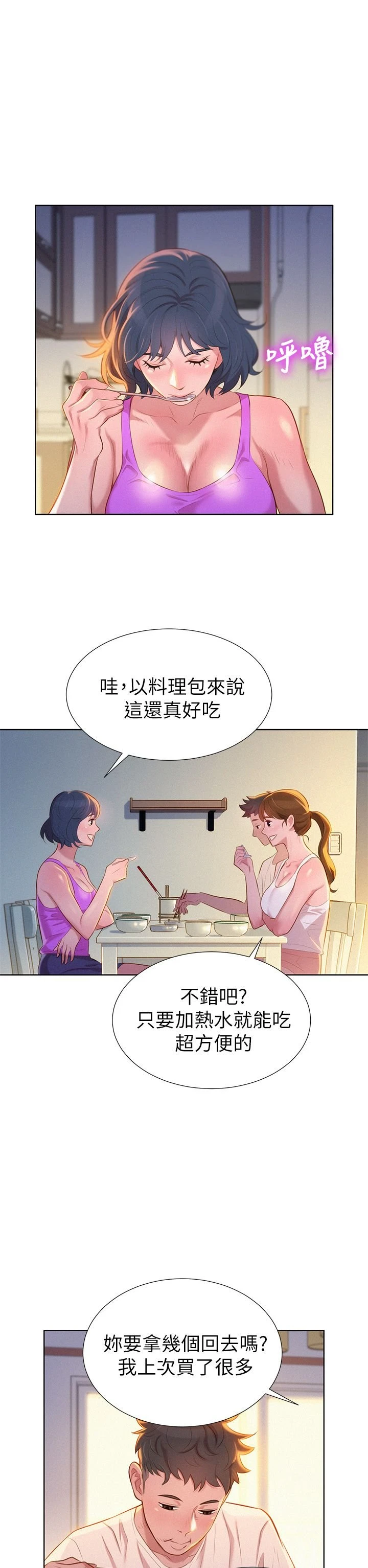 [韩国漫画] 漂亮干姊姊（嘘とセフレ） 剧情, 姊・妹#[33P]-12