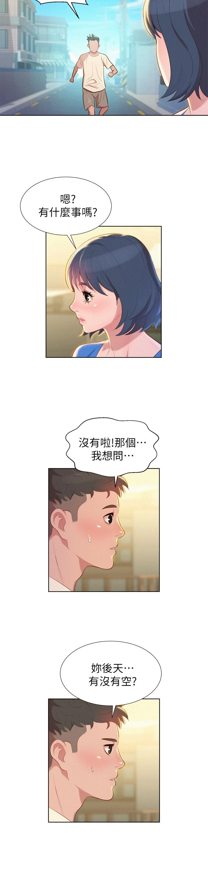 [韩国漫画] 漂亮干姊姊（嘘とセフレ） 剧情, 姊・妹#[33P]-16