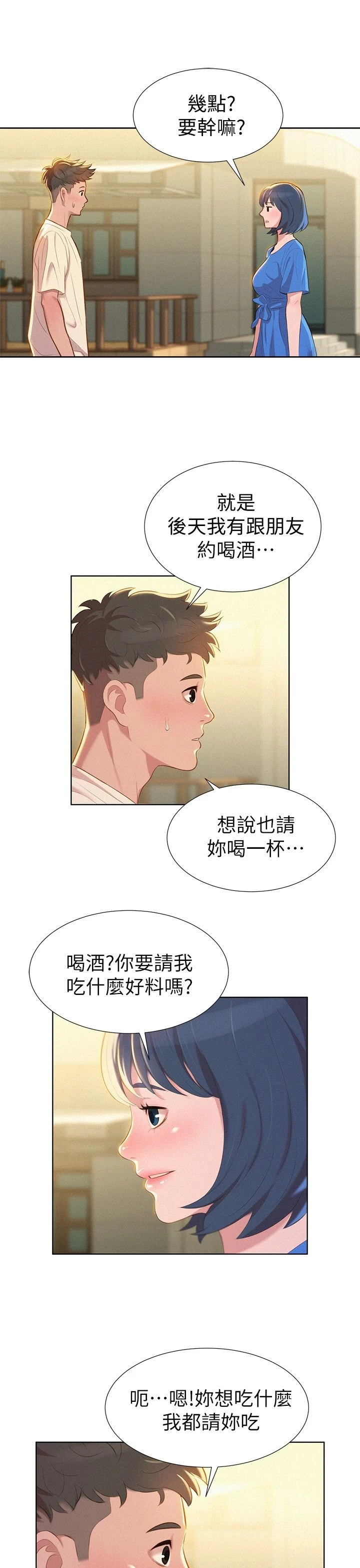 [韩国漫画] 漂亮干姊姊（嘘とセフレ） 剧情, 姊・妹#[33P]-17