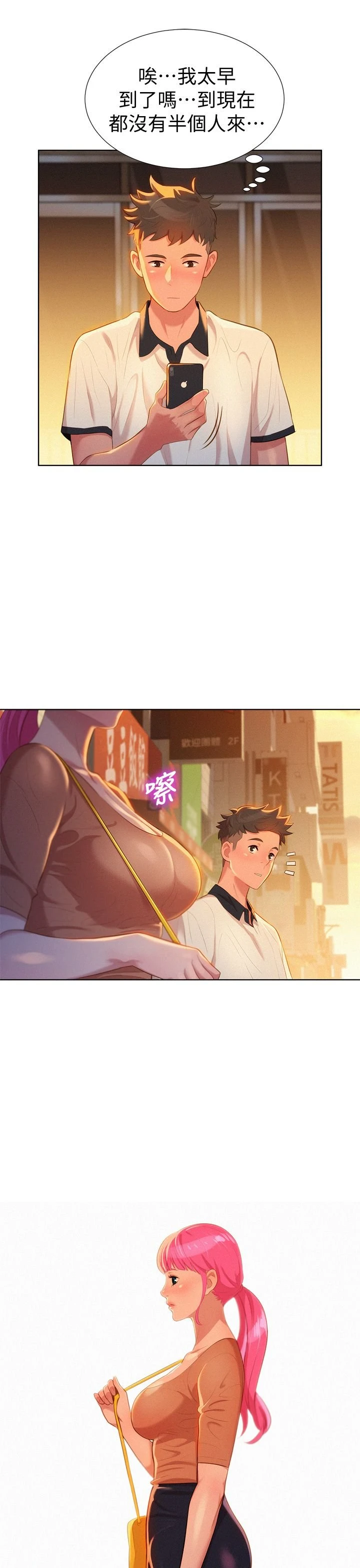 [韩国漫画] 漂亮干姊姊（嘘とセフレ） 剧情, 姊・妹#[33P]-20