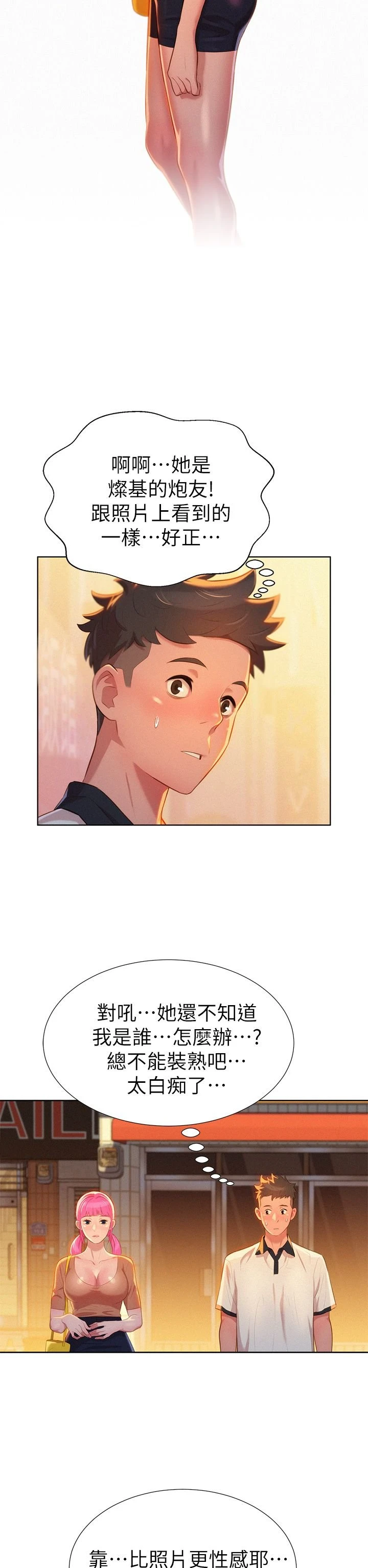 [韩国漫画] 漂亮干姊姊（嘘とセフレ） 剧情, 姊・妹#[33P]-21