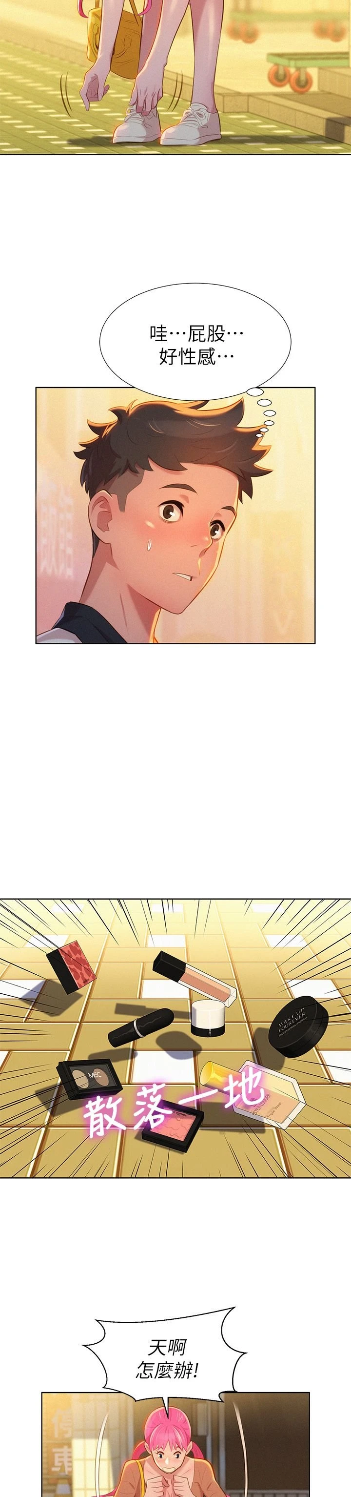 [韩国漫画] 漂亮干姊姊（嘘とセフレ） 剧情, 姊・妹#[33P]-25