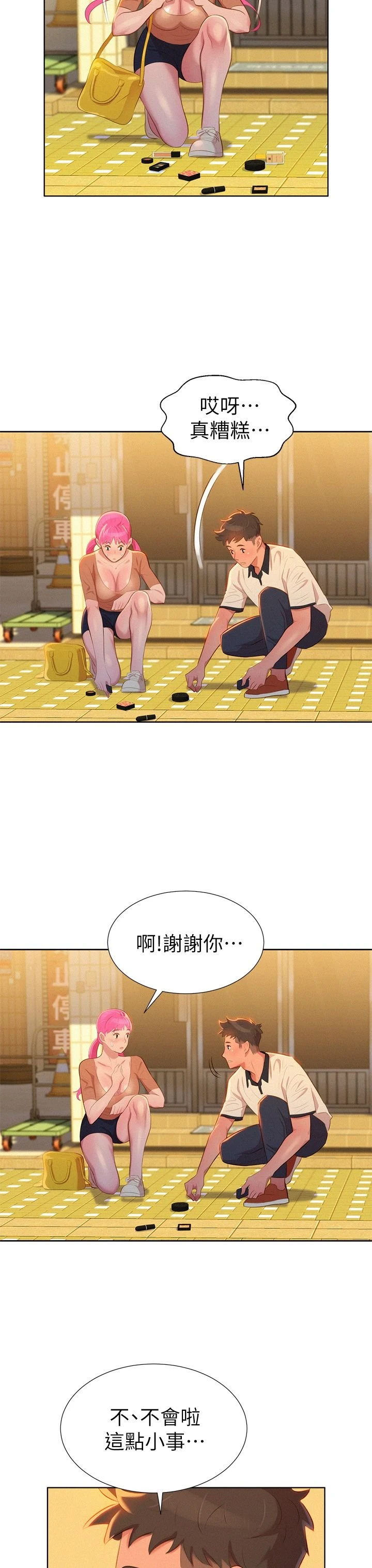 [韩国漫画] 漂亮干姊姊（嘘とセフレ） 剧情, 姊・妹#[33P]-26