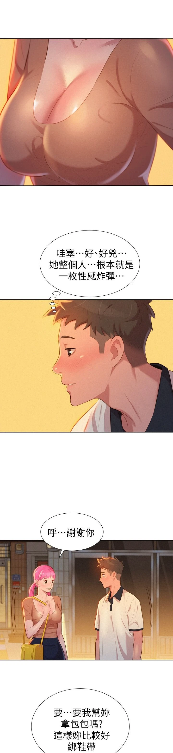 [韩国漫画] 漂亮干姊姊（嘘とセフレ） 剧情, 姊・妹#[33P]-28