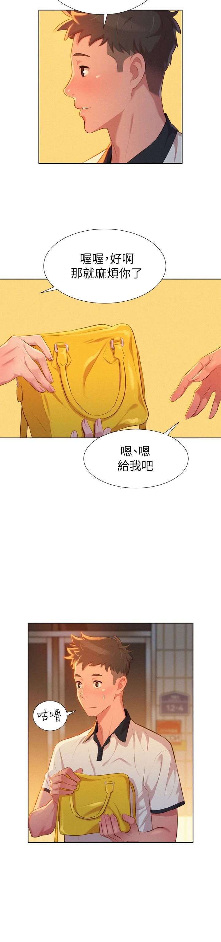 [韩国漫画] 漂亮干姊姊（嘘とセフレ） 剧情, 姊・妹#[33P]-29