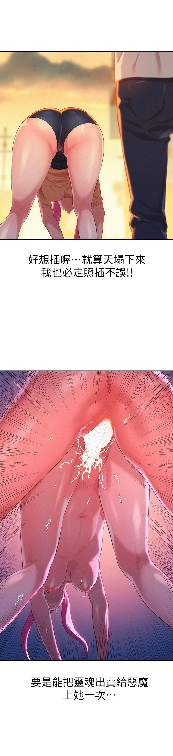 [韩国漫画] 漂亮干姊姊（嘘とセフレ） 剧情, 姊・妹#[33P]-32