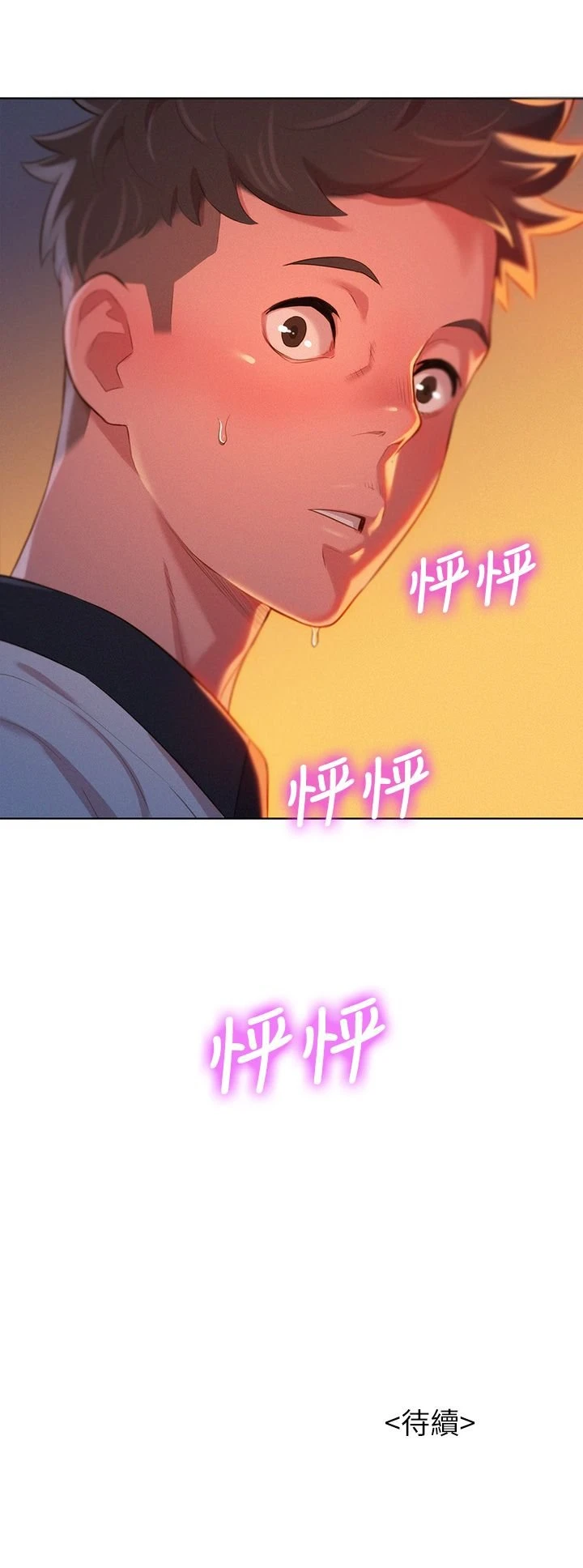 [韩国漫画] 漂亮干姊姊（嘘とセフレ） 剧情, 姊・妹#[33P]-33