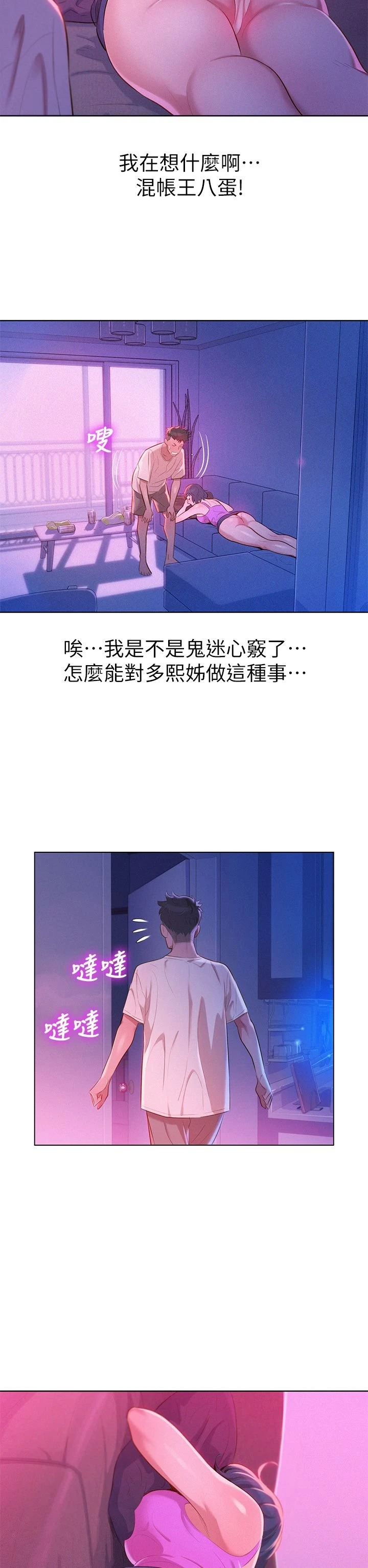 [韩国漫画] 漂亮干姊姊（嘘とセフレ） 剧情, 姊・妹#[33P]-8