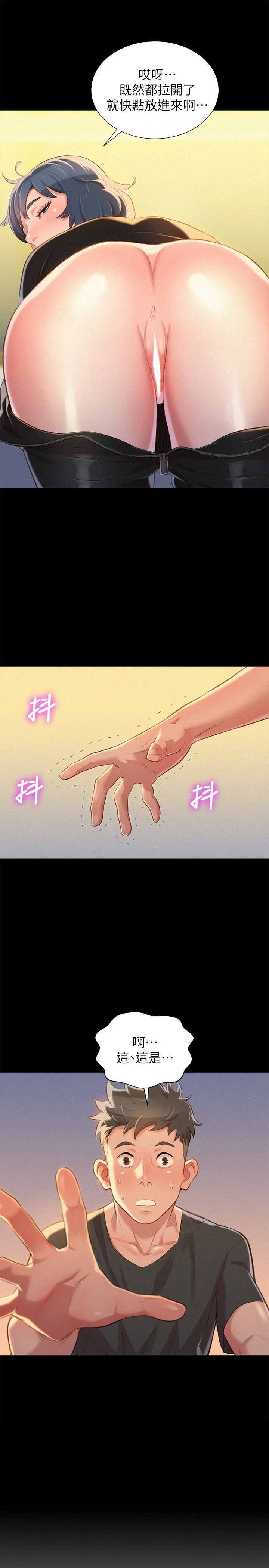 [韩国漫画] 漂亮干姊姊（嘘とセフレ） 剧情, 姊・妹#[28P]-1