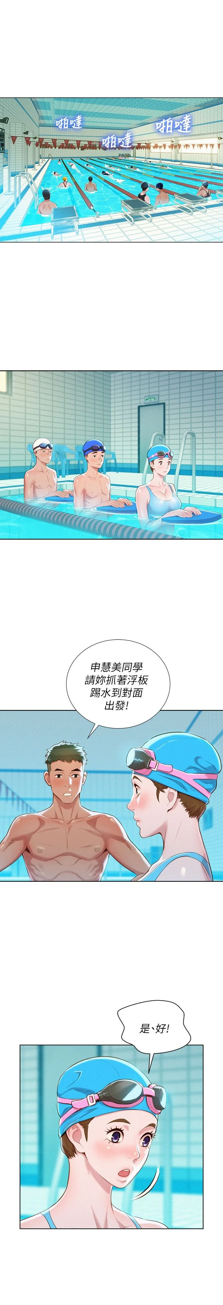 [韩国漫画] 漂亮干姊姊（嘘とセフレ） 剧情, 姊・妹#[28P]-12