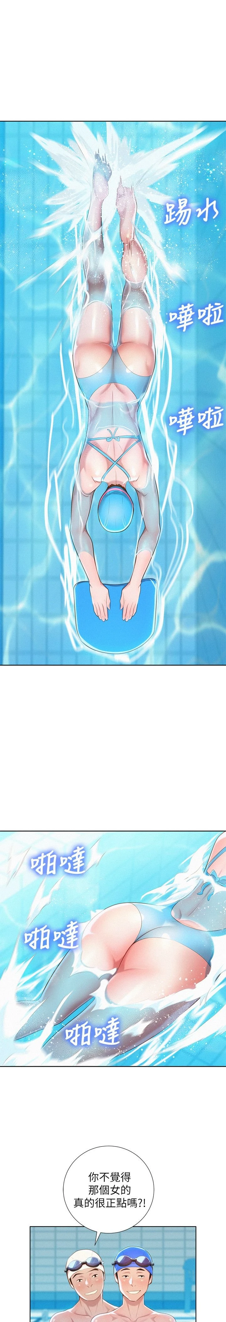 [韩国漫画] 漂亮干姊姊（嘘とセフレ） 剧情, 姊・妹#[28P]-13