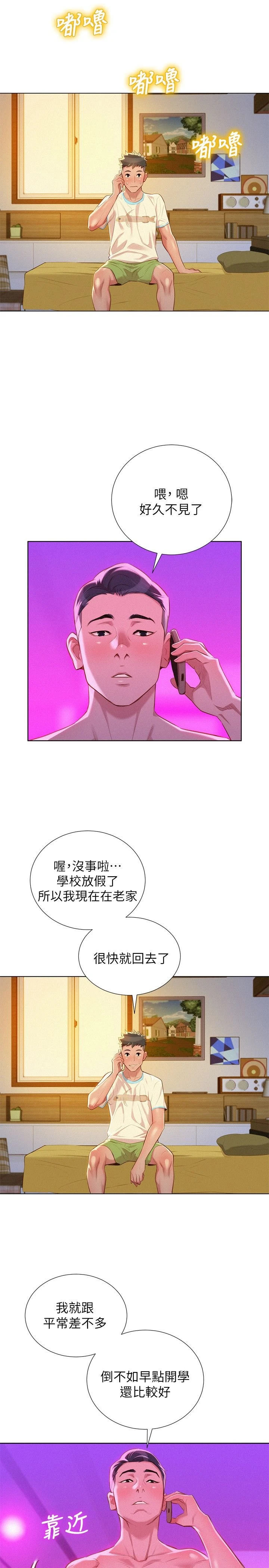 [韩国漫画] 漂亮干姊姊（嘘とセフレ） 剧情, 姊・妹#[28P]-19