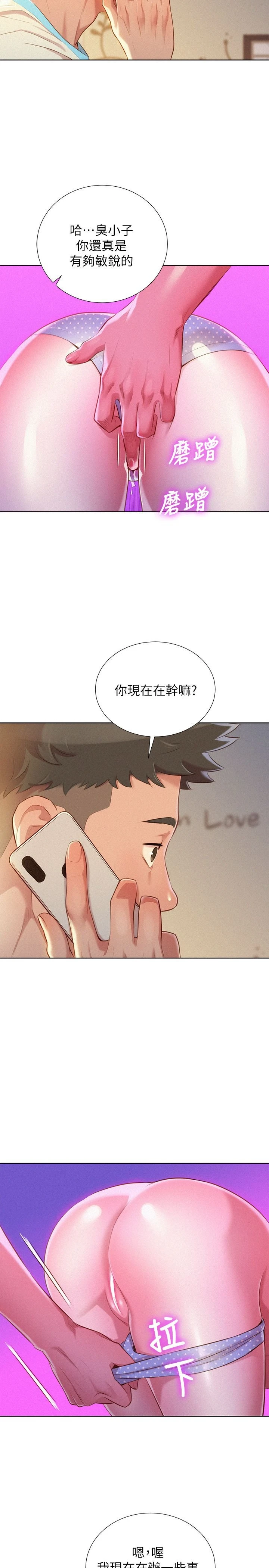 [韩国漫画] 漂亮干姊姊（嘘とセフレ） 剧情, 姊・妹#[28P]-22