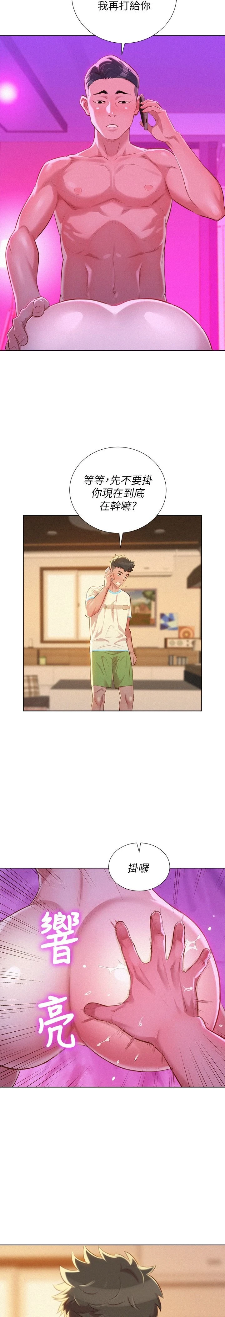 [韩国漫画] 漂亮干姊姊（嘘とセフレ） 剧情, 姊・妹#[28P]-25