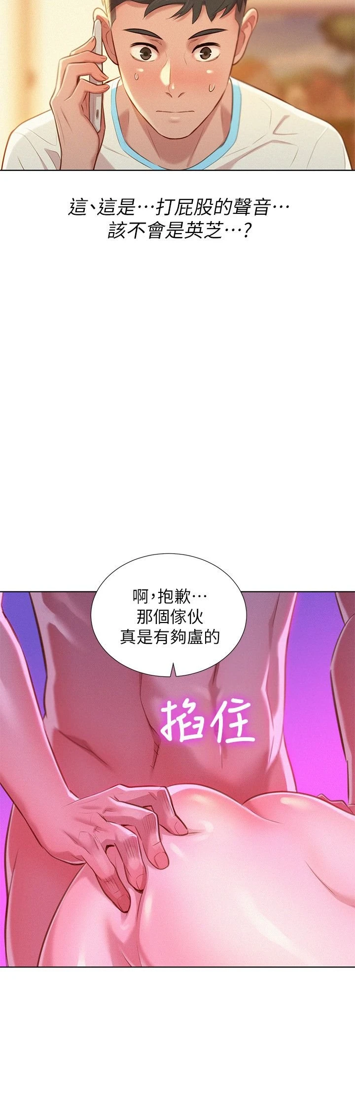 [韩国漫画] 漂亮干姊姊（嘘とセフレ） 剧情, 姊・妹#[28P]-26