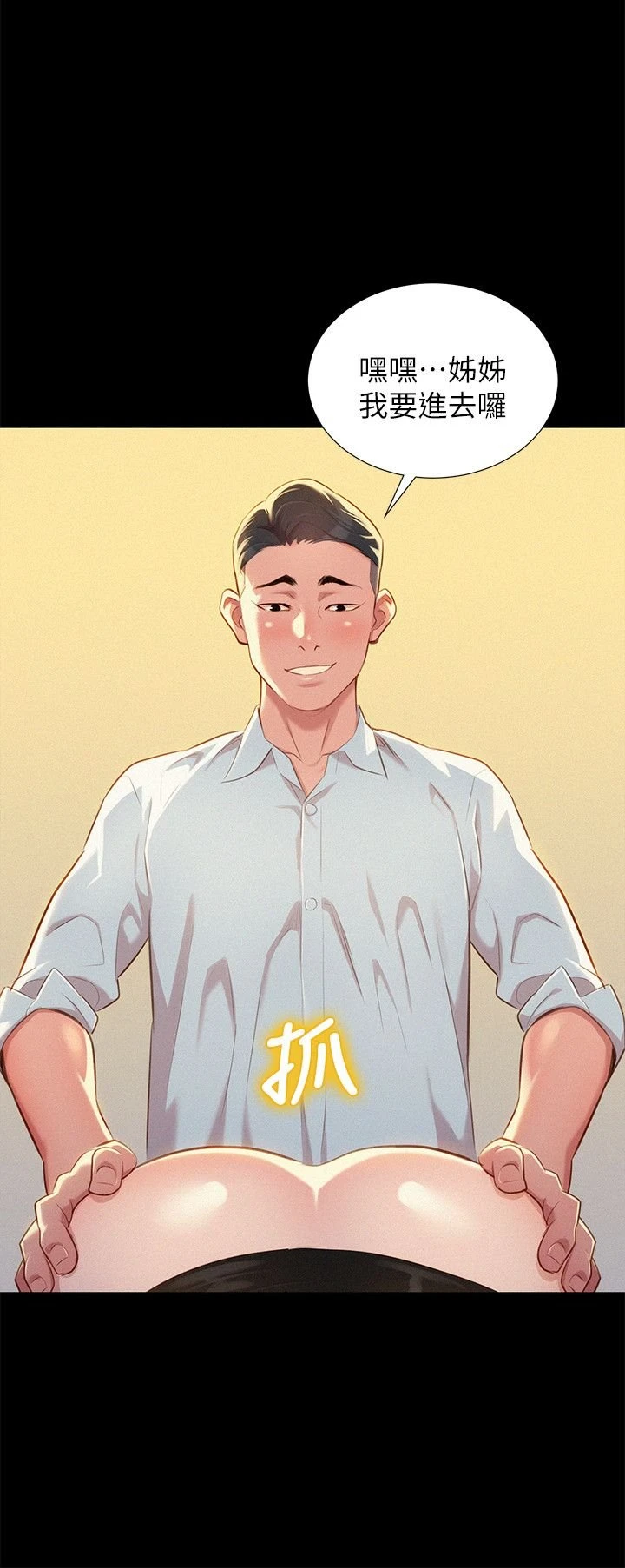 [韩国漫画] 漂亮干姊姊（嘘とセフレ） 剧情, 姊・妹#[28P]-5