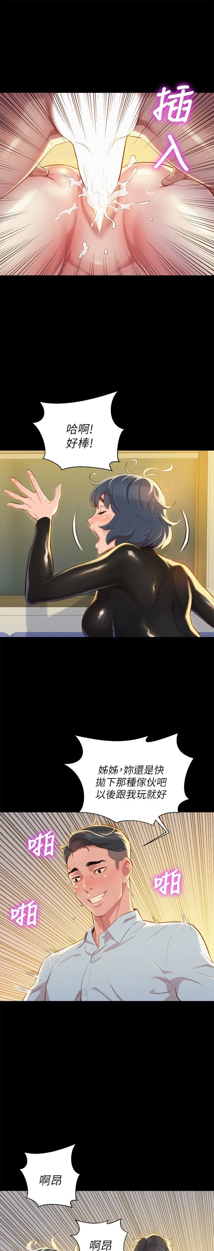 [韩国漫画] 漂亮干姊姊（嘘とセフレ） 剧情, 姊・妹#[28P]-6