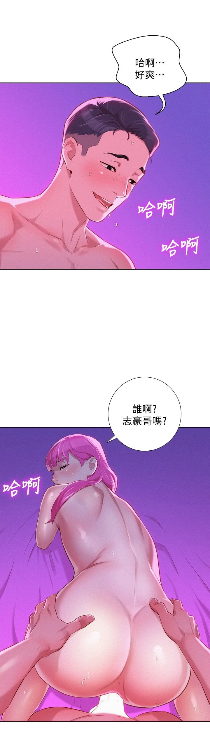[韩国漫画] 漂亮干姊姊（嘘とセフレ） 剧情, 姊・妹#[27P]-1