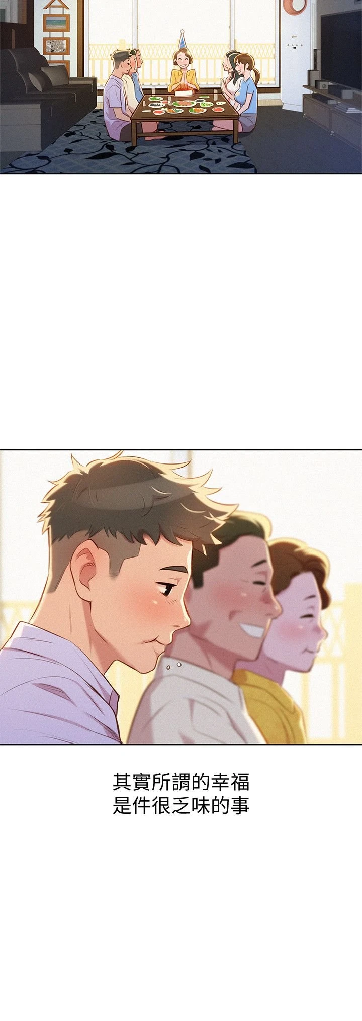 [韩国漫画] 漂亮干姊姊（嘘とセフレ） 剧情, 姊・妹#[27P]-10