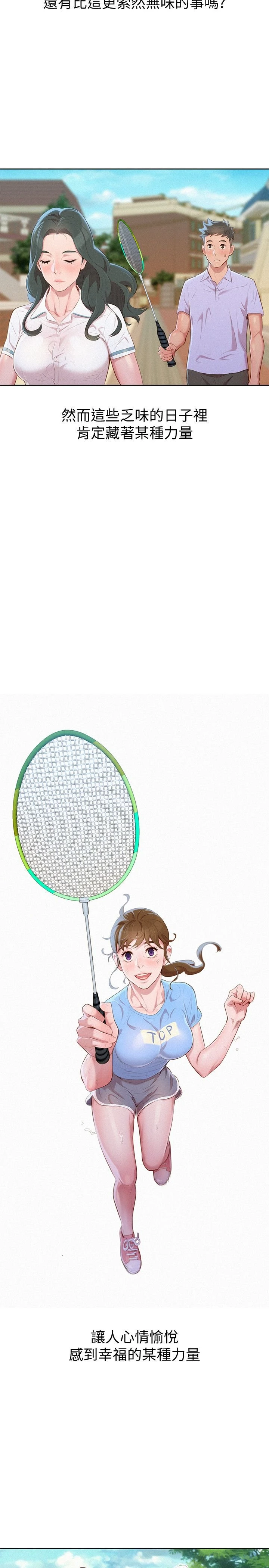 [韩国漫画] 漂亮干姊姊（嘘とセフレ） 剧情, 姊・妹#[27P]-12