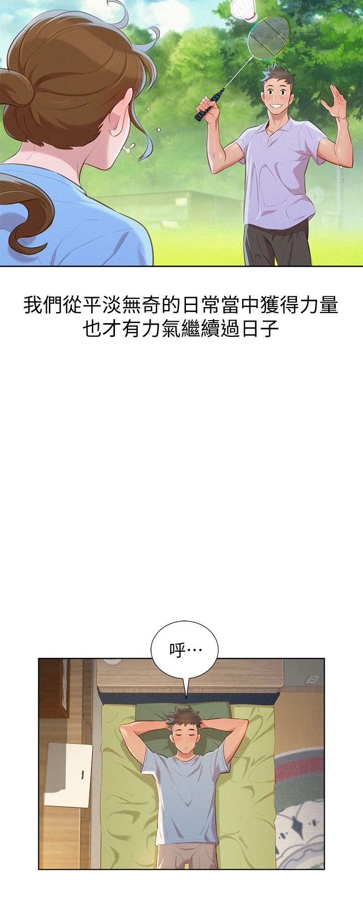 [韩国漫画] 漂亮干姊姊（嘘とセフレ） 剧情, 姊・妹#[27P]-13