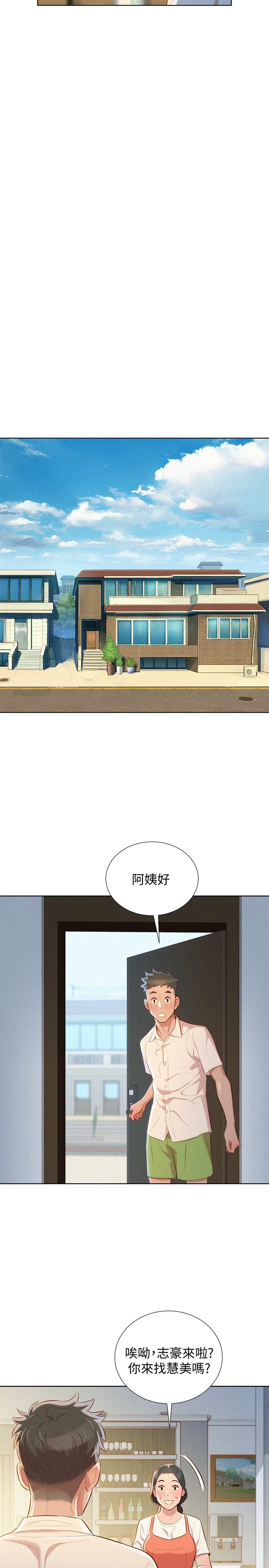 [韩国漫画] 漂亮干姊姊（嘘とセフレ） 剧情, 姊・妹#[27P]-15