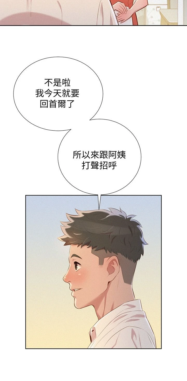 [韩国漫画] 漂亮干姊姊（嘘とセフレ） 剧情, 姊・妹#[27P]-16