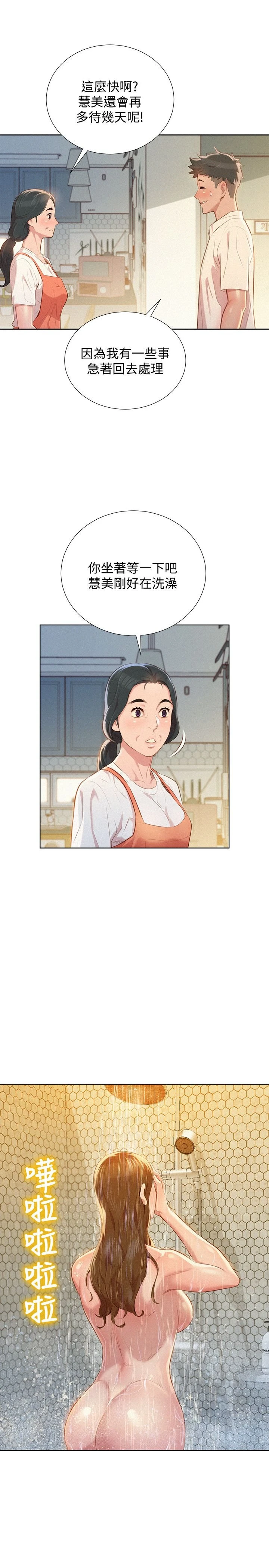 [韩国漫画] 漂亮干姊姊（嘘とセフレ） 剧情, 姊・妹#[27P]-17