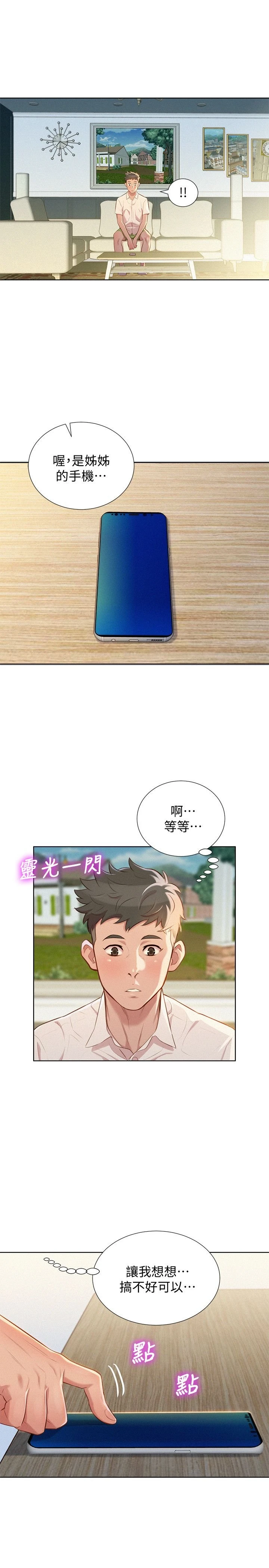 [韩国漫画] 漂亮干姊姊（嘘とセフレ） 剧情, 姊・妹#[27P]-18