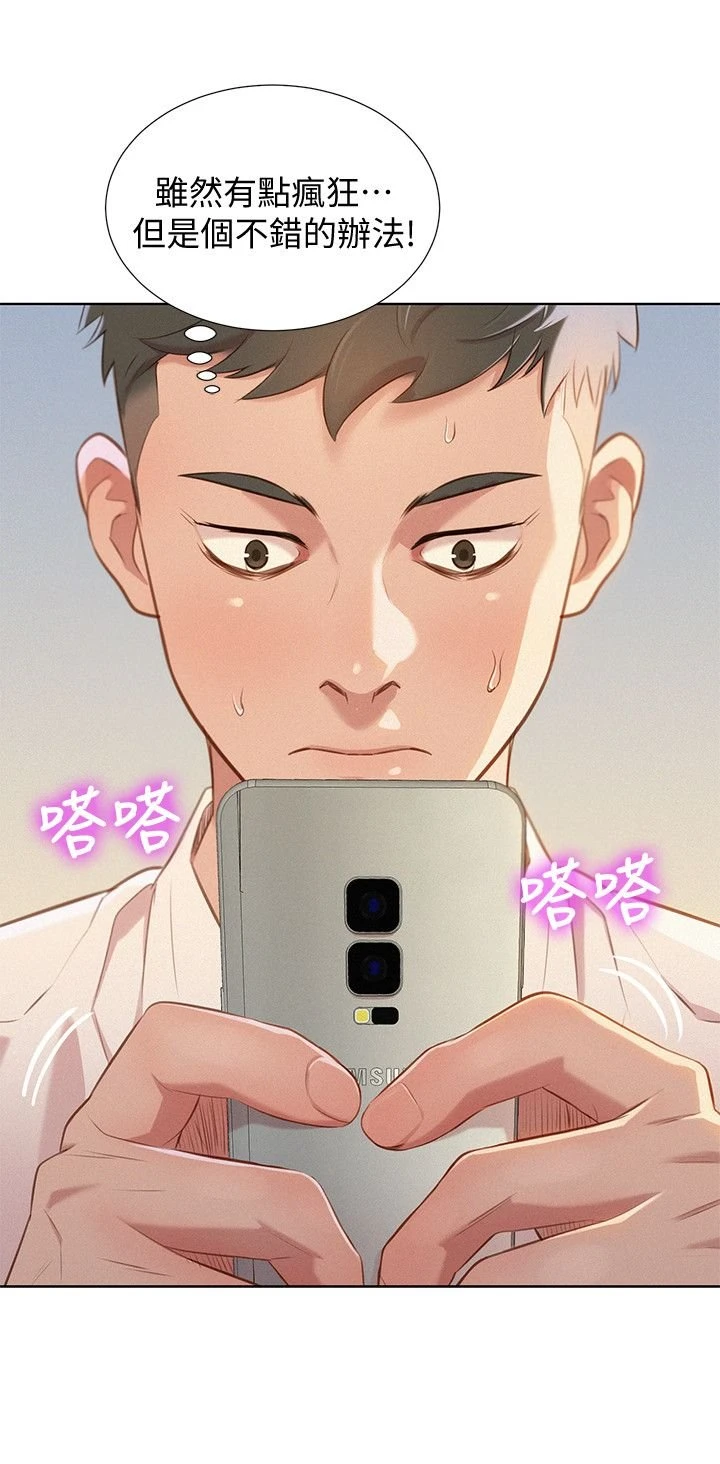 [韩国漫画] 漂亮干姊姊（嘘とセフレ） 剧情, 姊・妹#[27P]-19