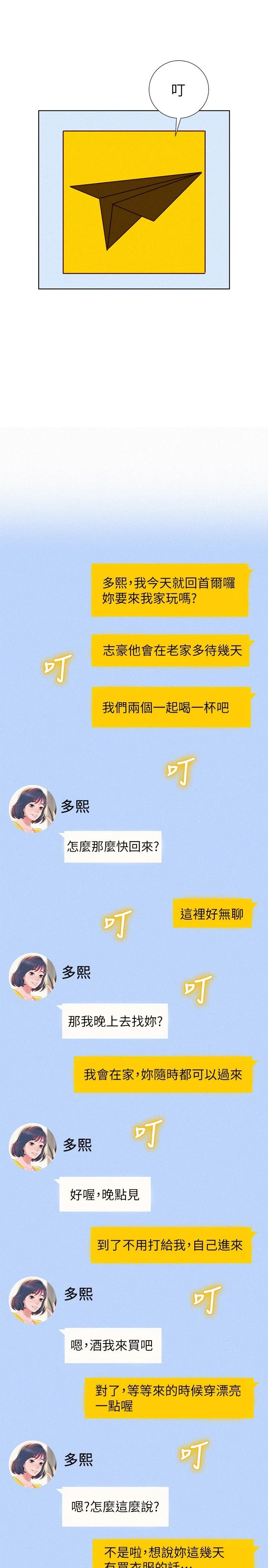 [韩国漫画] 漂亮干姊姊（嘘とセフレ） 剧情, 姊・妹#[27P]-20