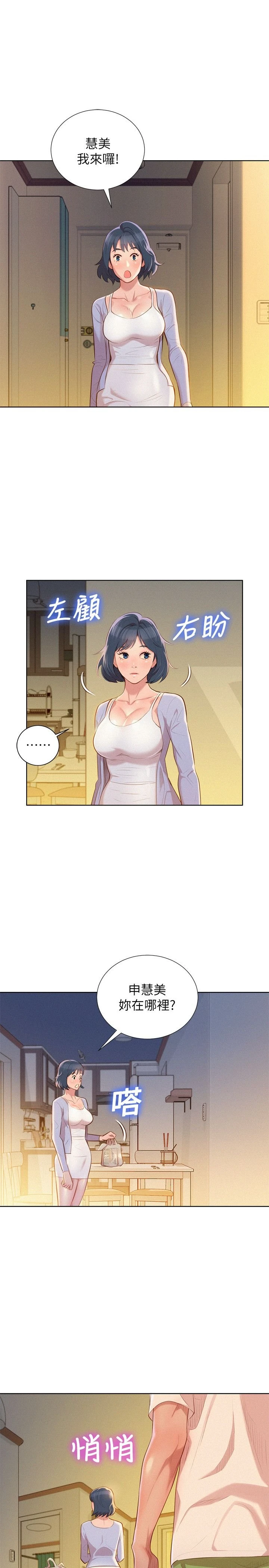 [韩国漫画] 漂亮干姊姊（嘘とセフレ） 剧情, 姊・妹#[27P]-26