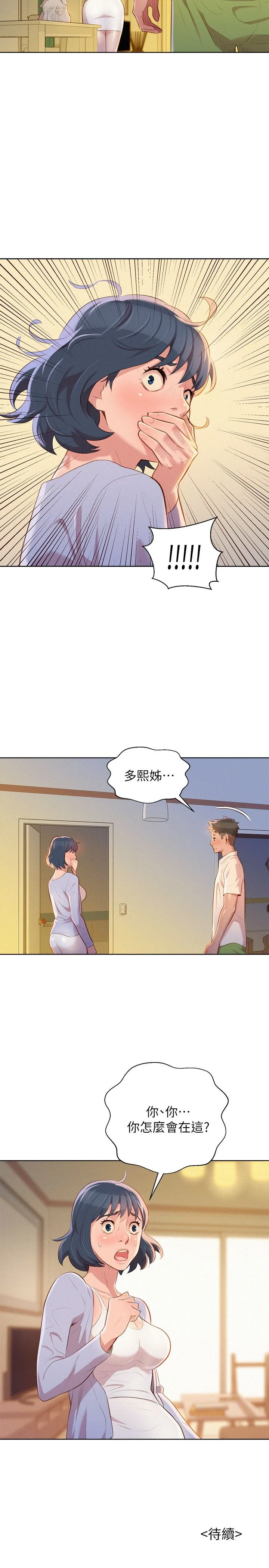 [韩国漫画] 漂亮干姊姊（嘘とセフレ） 剧情, 姊・妹#[27P]-27