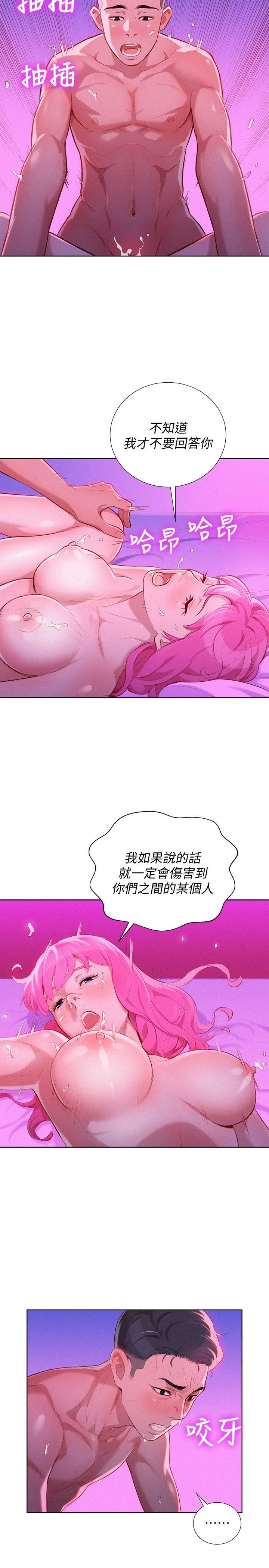 [韩国漫画] 漂亮干姊姊（嘘とセフレ） 剧情, 姊・妹#[27P]-6