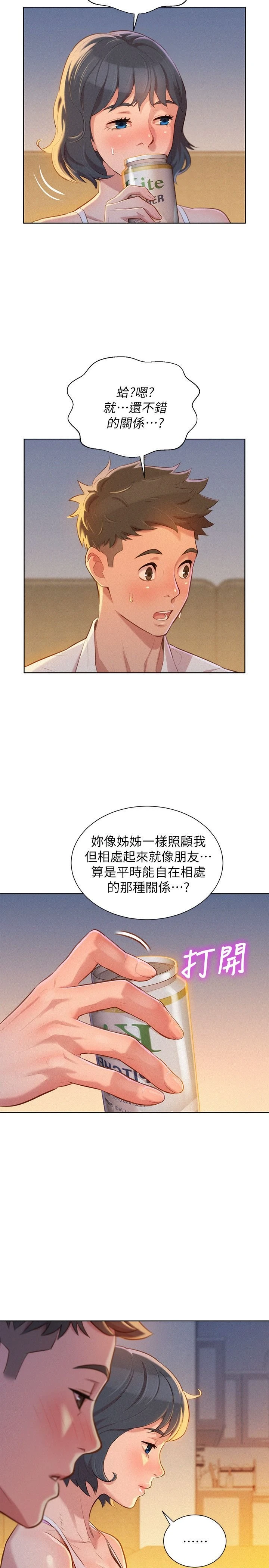 [韩国漫画] 漂亮干姊姊（嘘とセフレ） 剧情, 姊・妹#[28P]-12