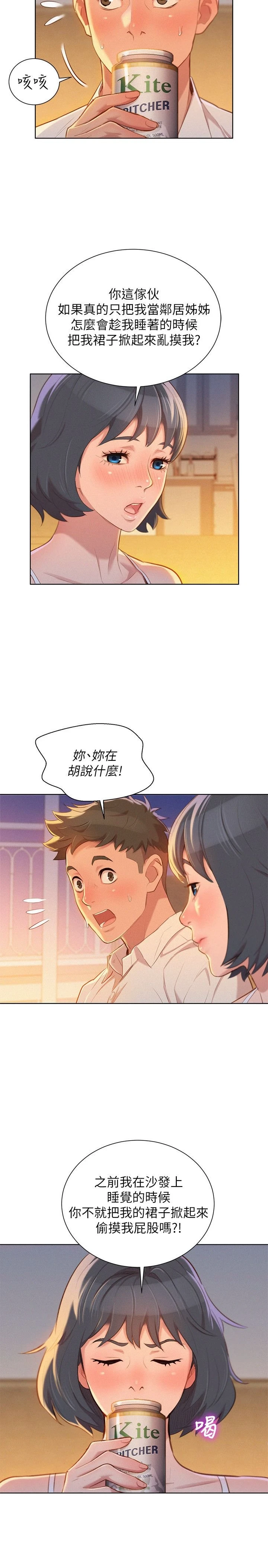 [韩国漫画] 漂亮干姊姊（嘘とセフレ） 剧情, 姊・妹#[28P]-15