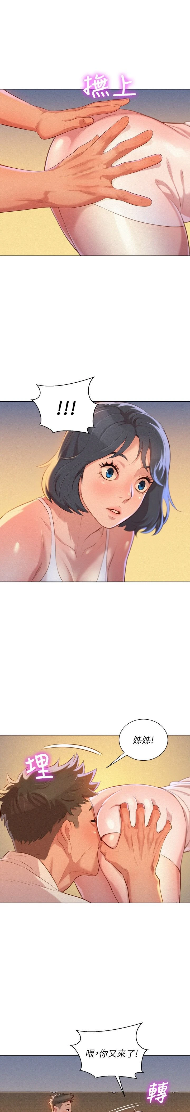 [韩国漫画] 漂亮干姊姊（嘘とセフレ） 剧情, 姊・妹#[28P]-21